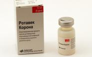 Вакцина РОТАВЕК КОРОНА 10ml(5D)