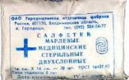 Салфетка марлевая медицинская стерильная